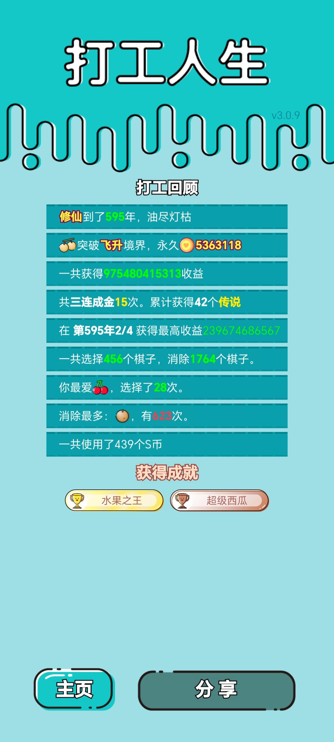 我的打工回顾 2