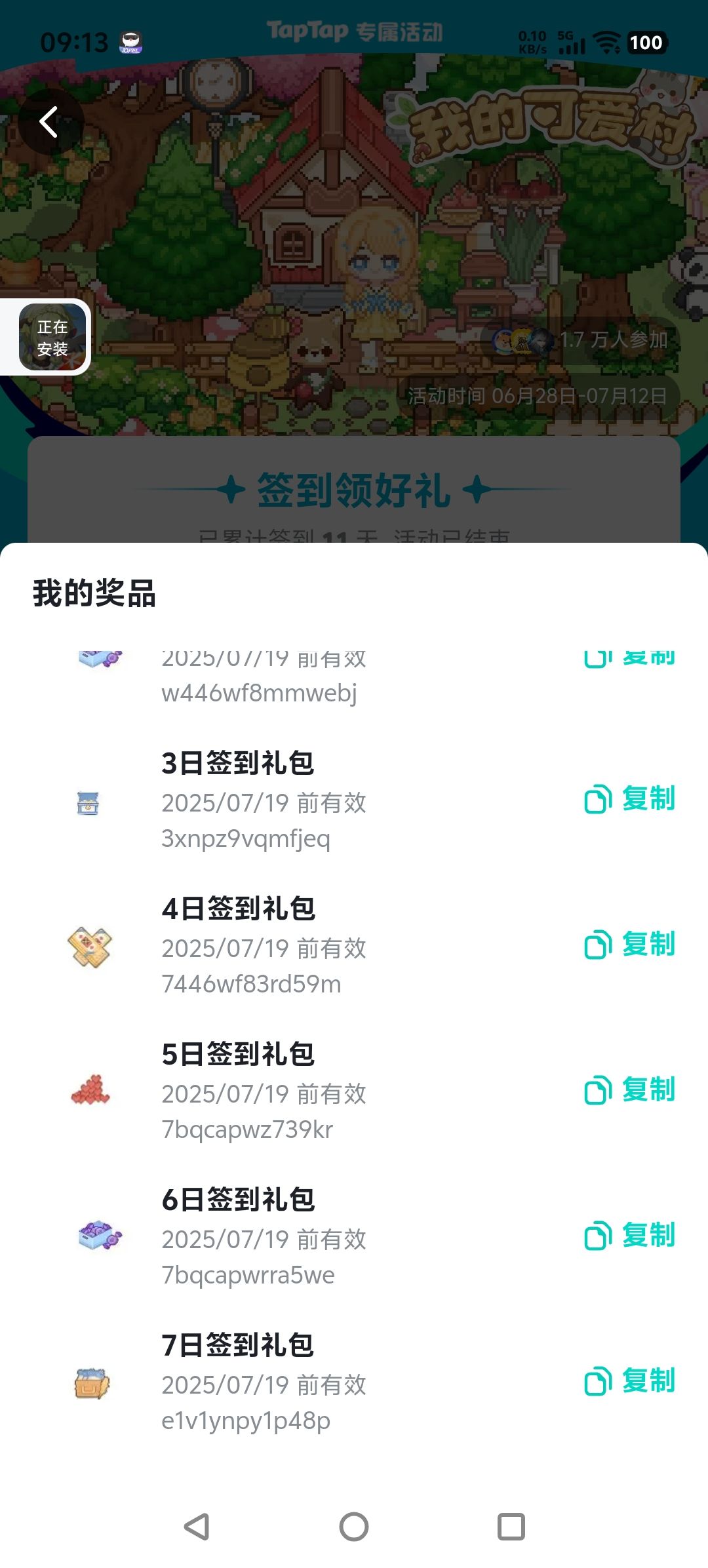恩,可以拿走 2