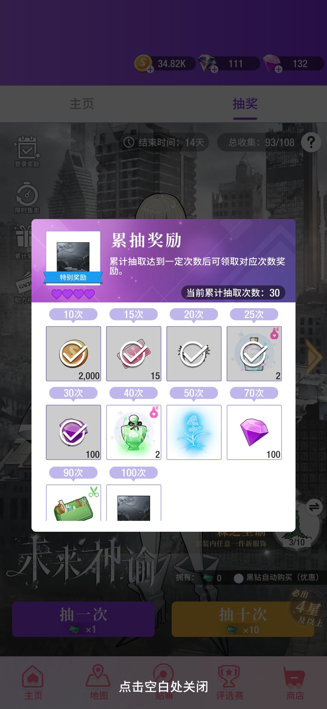 有毒…… 3