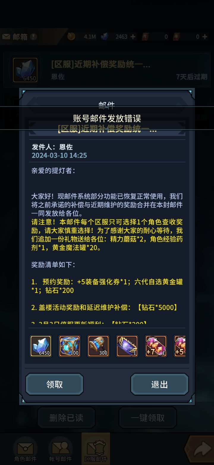 啊？ 给了不让人领的吗？截图