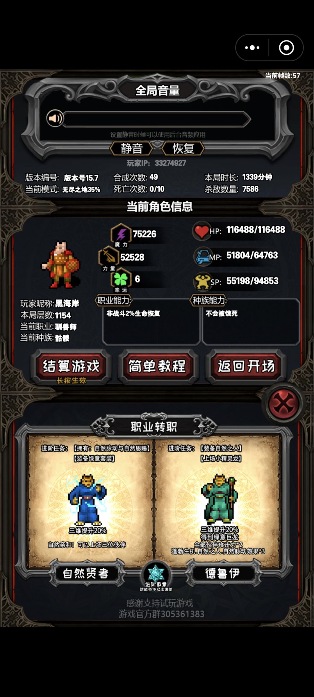 角色怎么进阶? 1