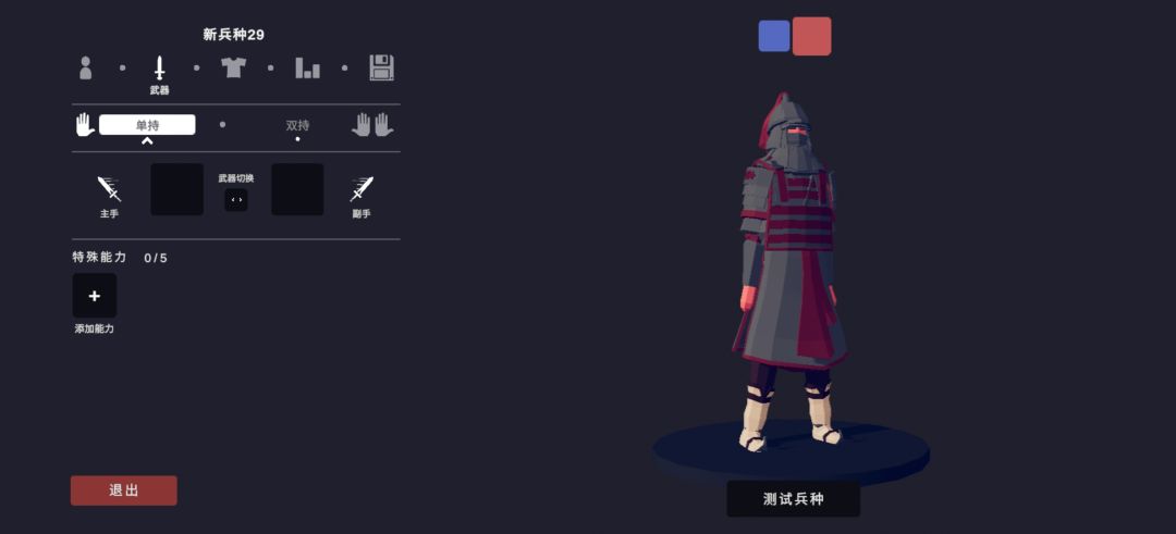 宋朝步人甲 2