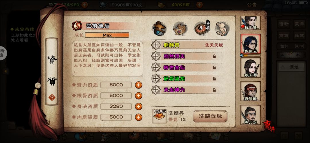 没有完美四紫希望了 1