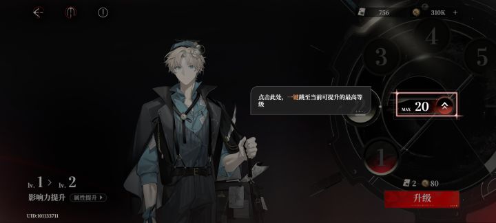 这个新手引导非要我升这个三星卡吗 我都抽了六星卡了 还强制必须升这个三星卡 本来新手资源就不够截图