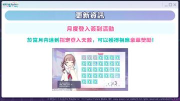 【📢即將追加「月度登入簽到」功能📅】