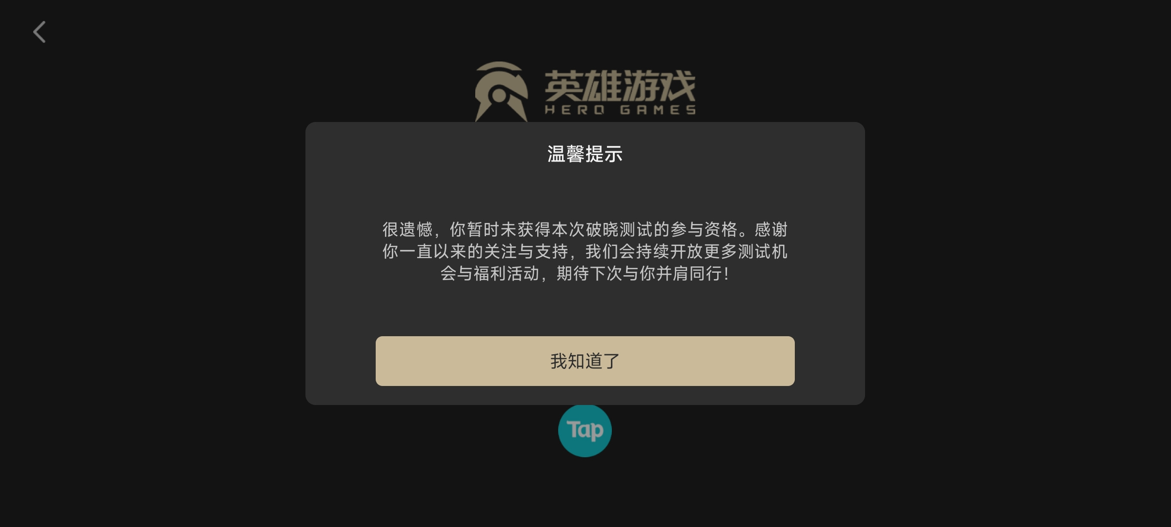 TapTap