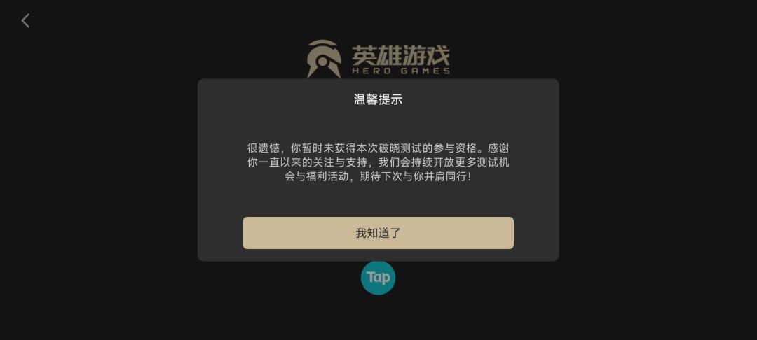 有资格都进不去 1