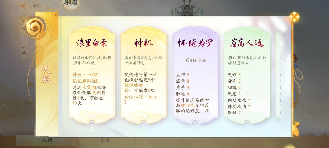 说天赋可以洗 2