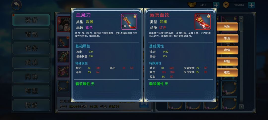 幽冥血饮💕💕💕 6