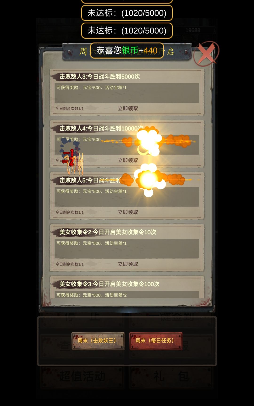 最近怎么老是收不到挂机收益截图