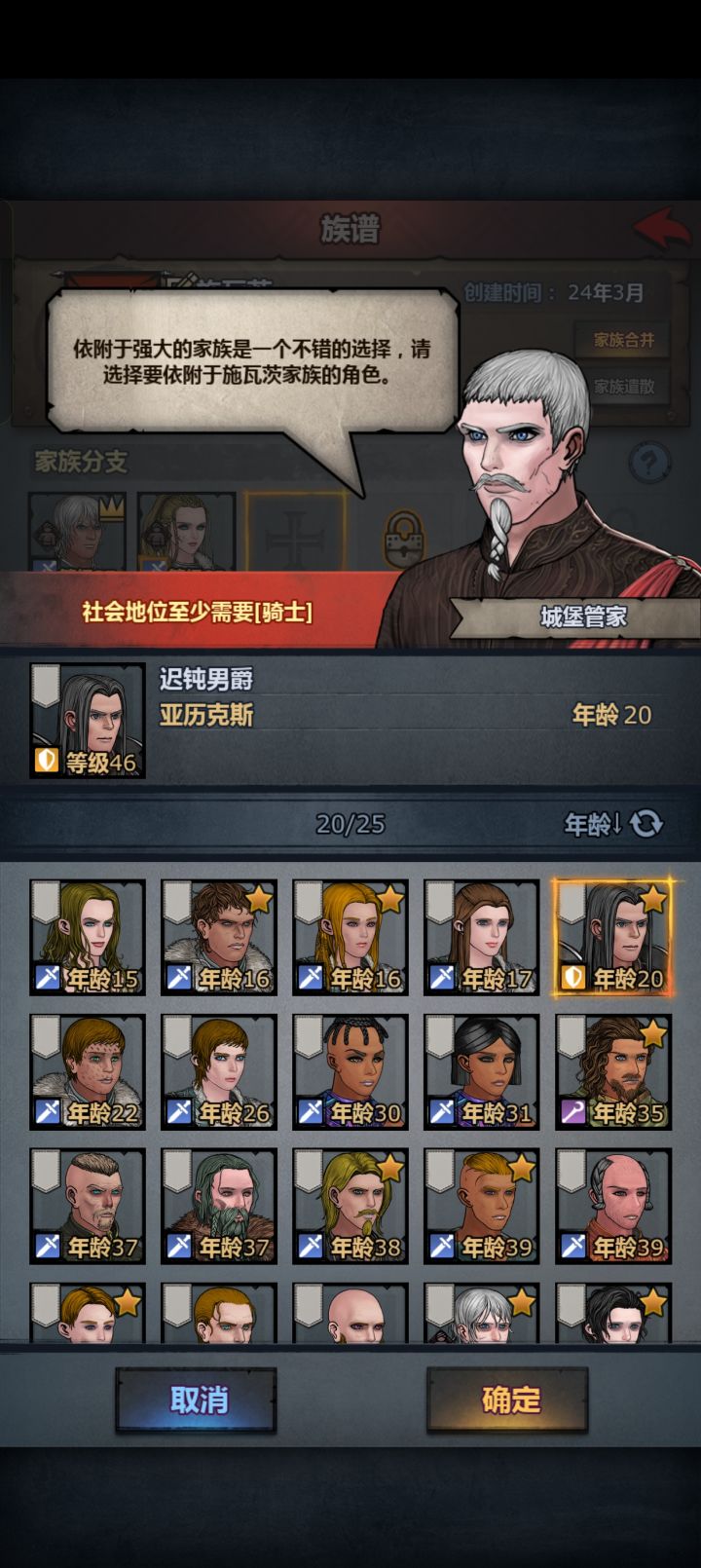家族截图