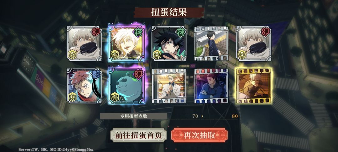 收，等夜硝子截图