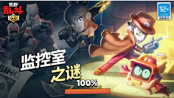 荒野乱斗你肯定用过的计策!截图