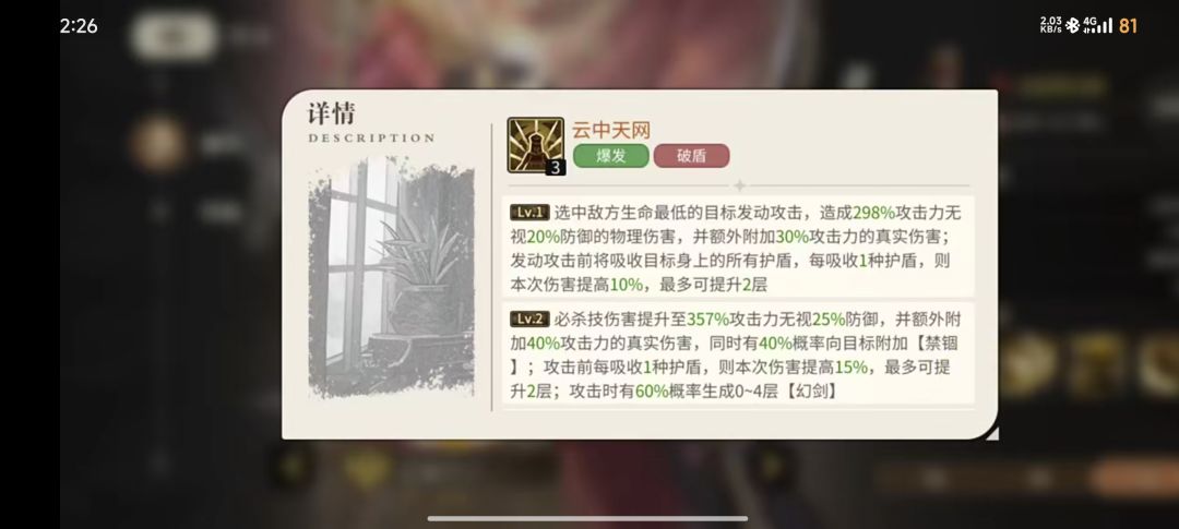 新人物监察厅长 2