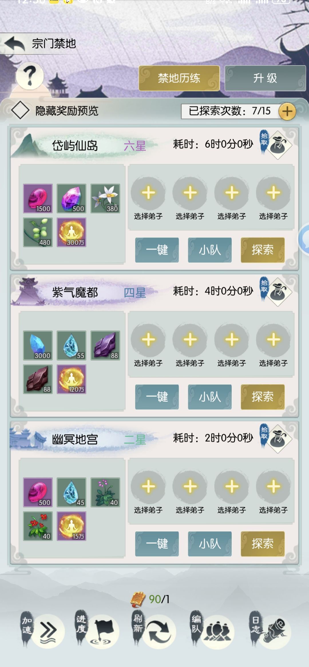 第十一天 无极仙途六周年打卡 1