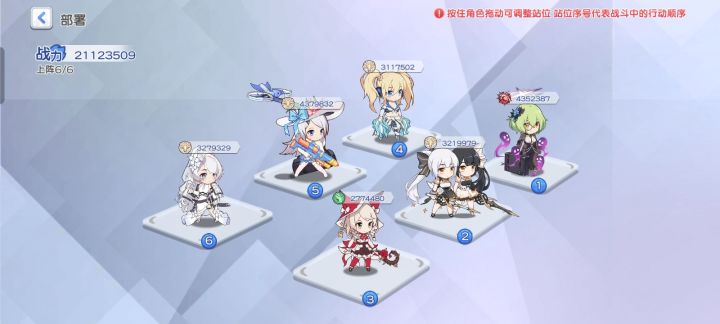 配队求助截图