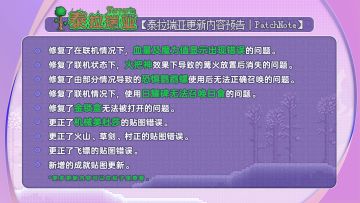【11月24日更新】日耀碑、血量和魔力显示、机械美杜莎等问题修复