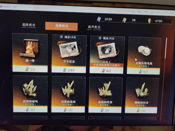 这个灵魂压缩电池3.7会刷新购买次数吗截图