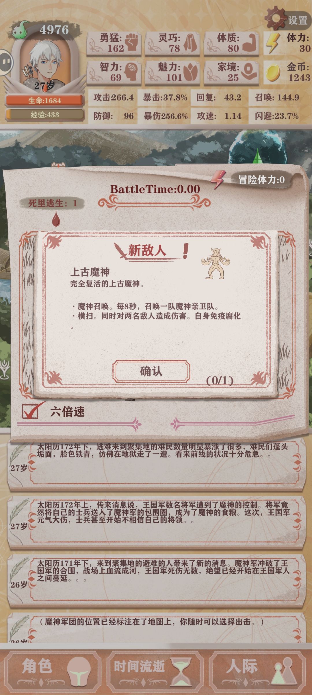 猎人篇第2个全体奶妈,能活着吗?后面 1