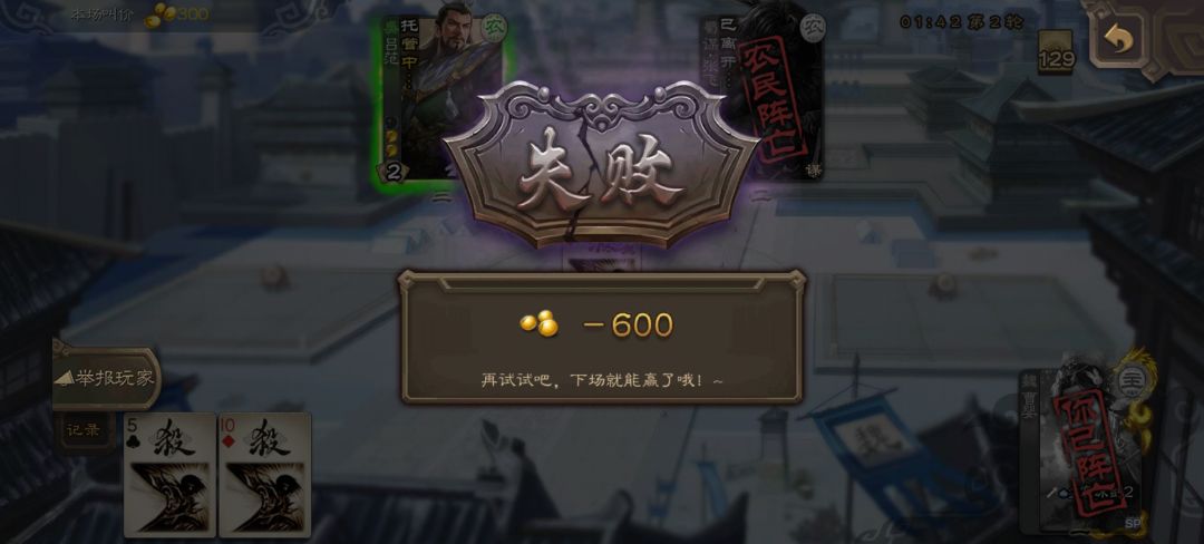 逃早了。 3