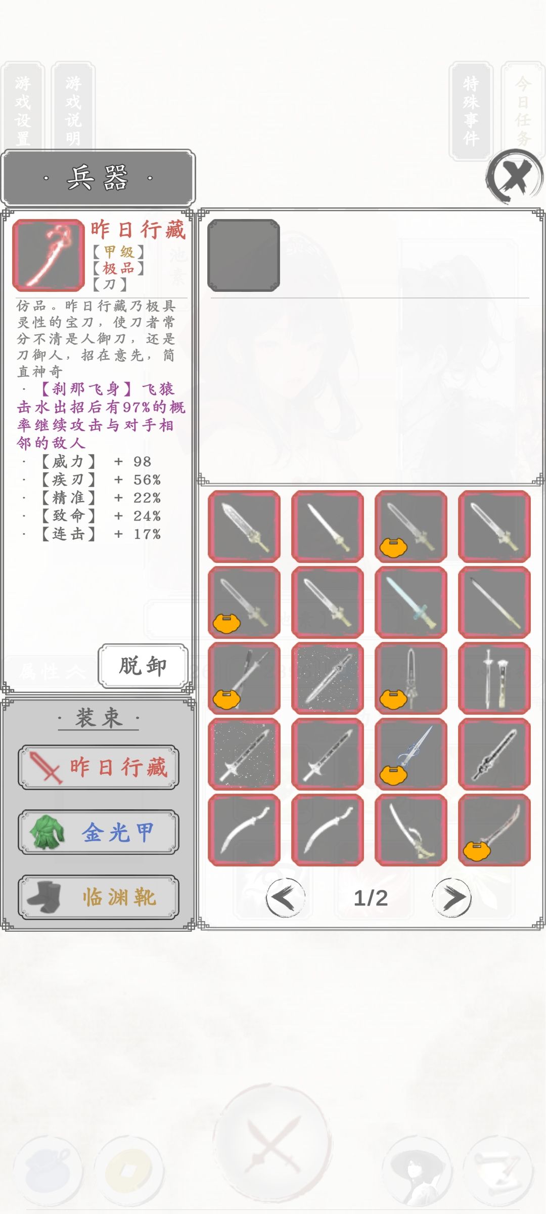 真神刀啊 2