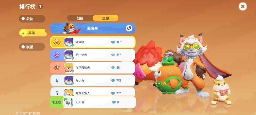 这游戏主打一手不平衡 2