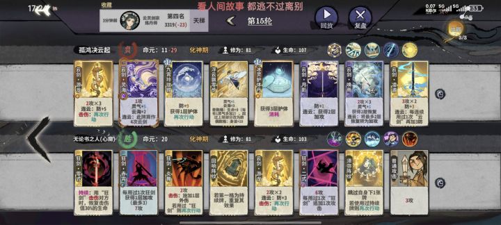 菜菜龙瑶截图