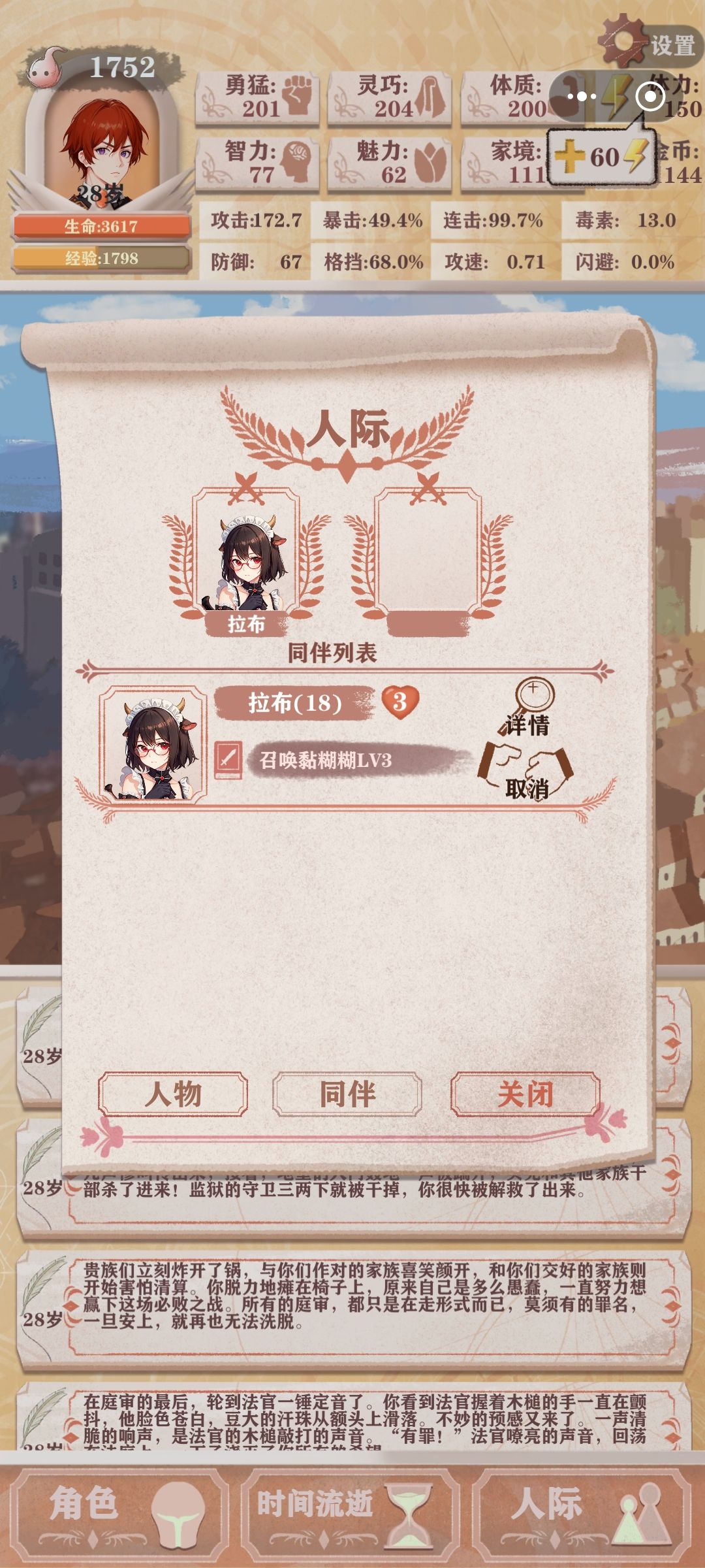 [贵族线]啥玩意啊，又初现最终boss没过 3