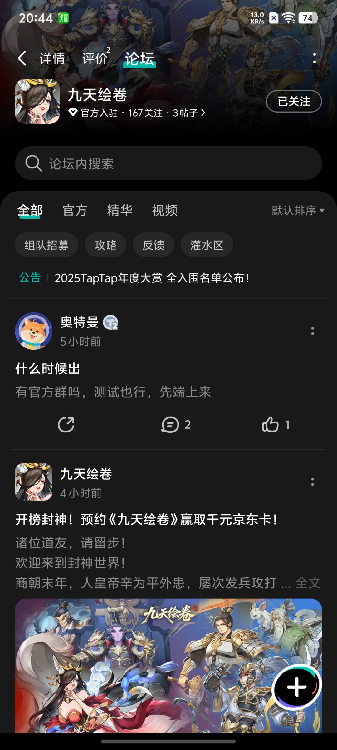 预约关注 1