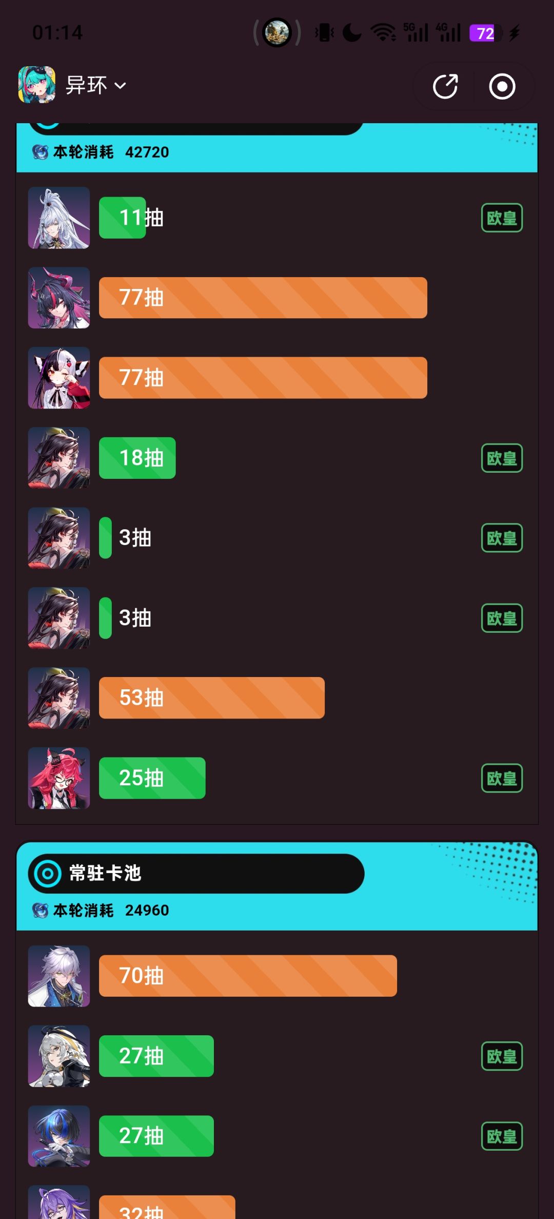 排球好难啊,要不是抽卡欧点,我就放弃了了 3