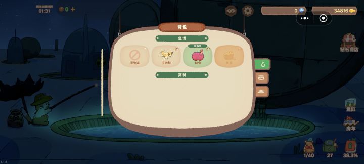 求助,为什么这个奶酪的鱼饵不能用了截图