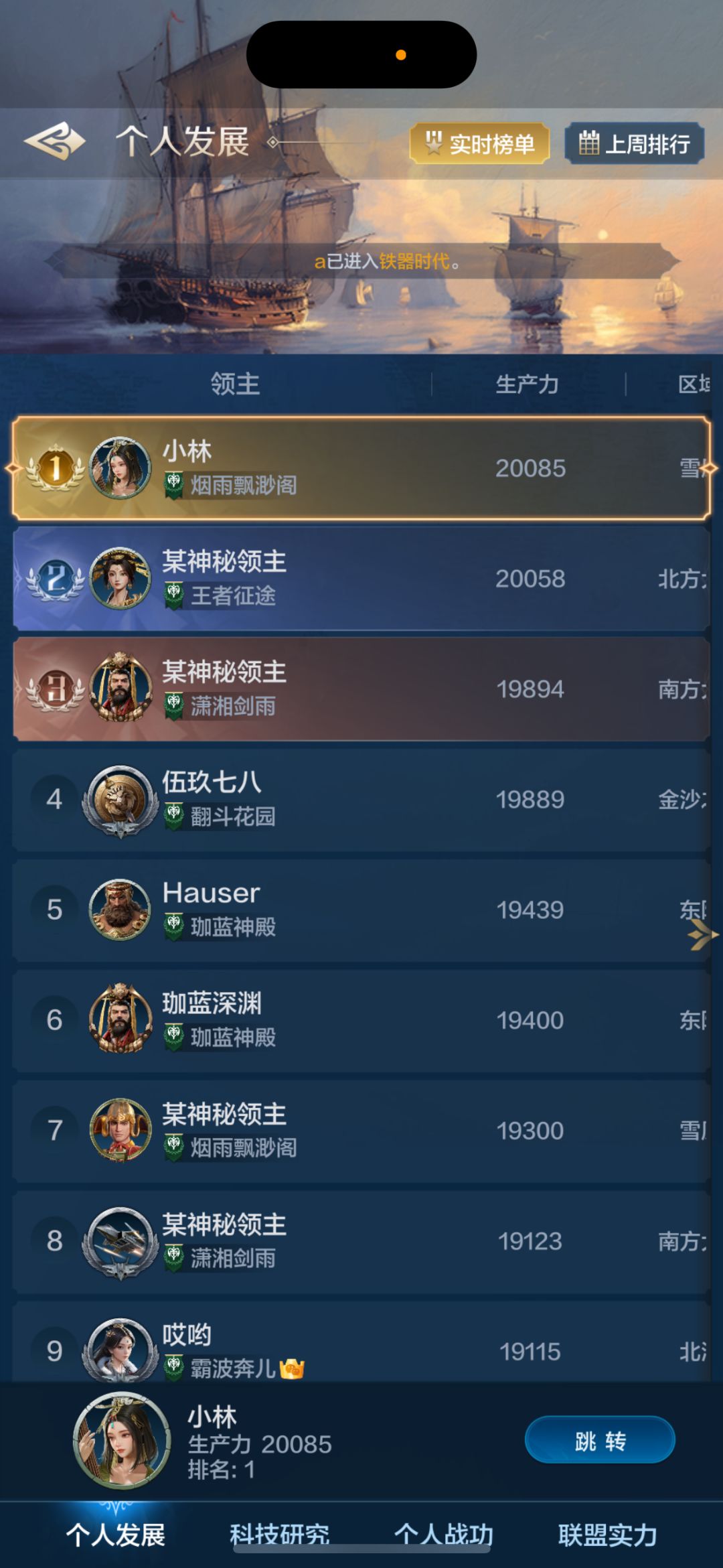备战新区 2
