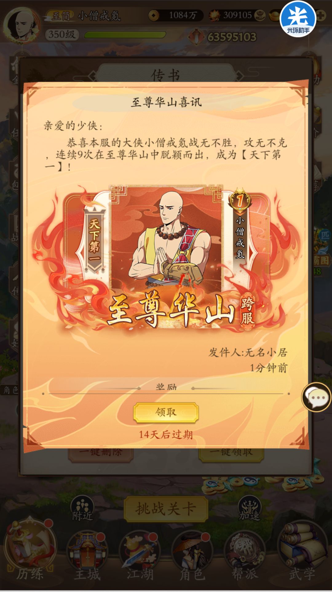 戒氪神僧专访:全是干货 2
