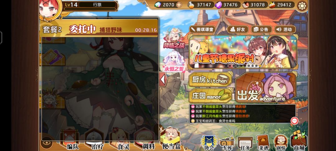 她们在哪战斗 2