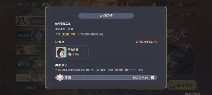 果然还债了截图