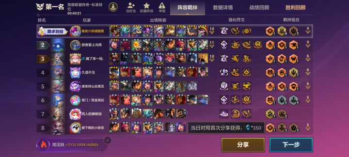 这局真的爽到了截图