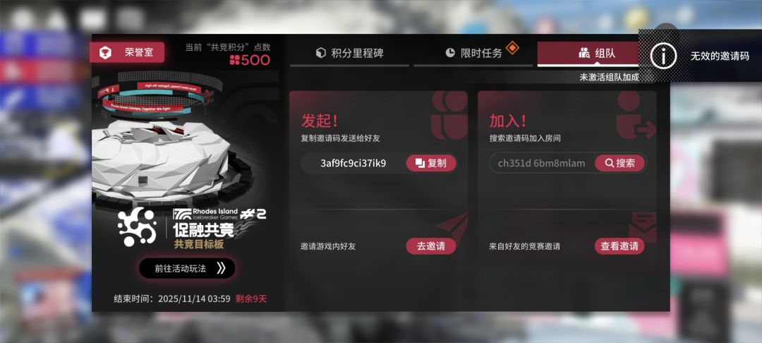促融共竞求组队 1