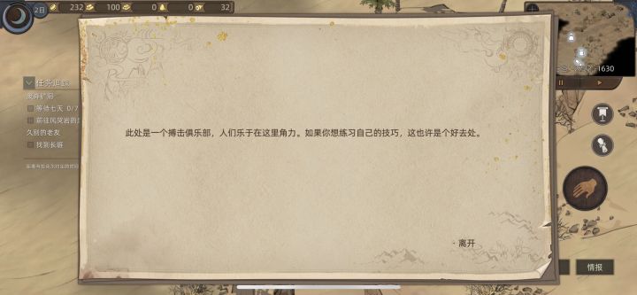 搏击俱乐部怎么进啊截图