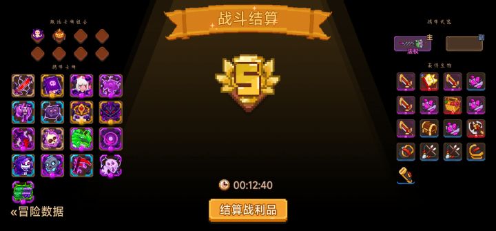 打卡!我的猎魔之路!截图