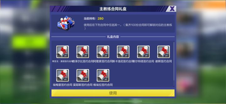 这个战领教练盒子存了那么多了有啥用?!截图
