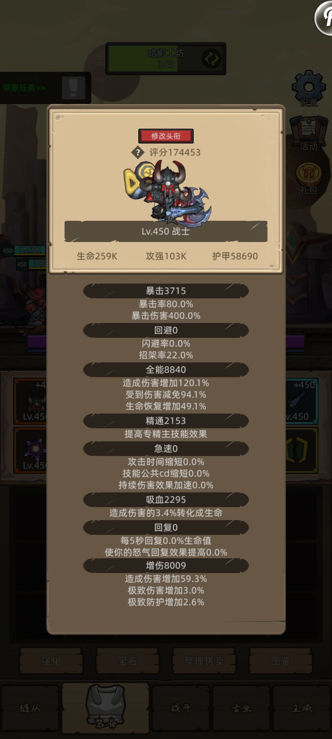 这绿字是不是可以直接转狂暴战了 1
