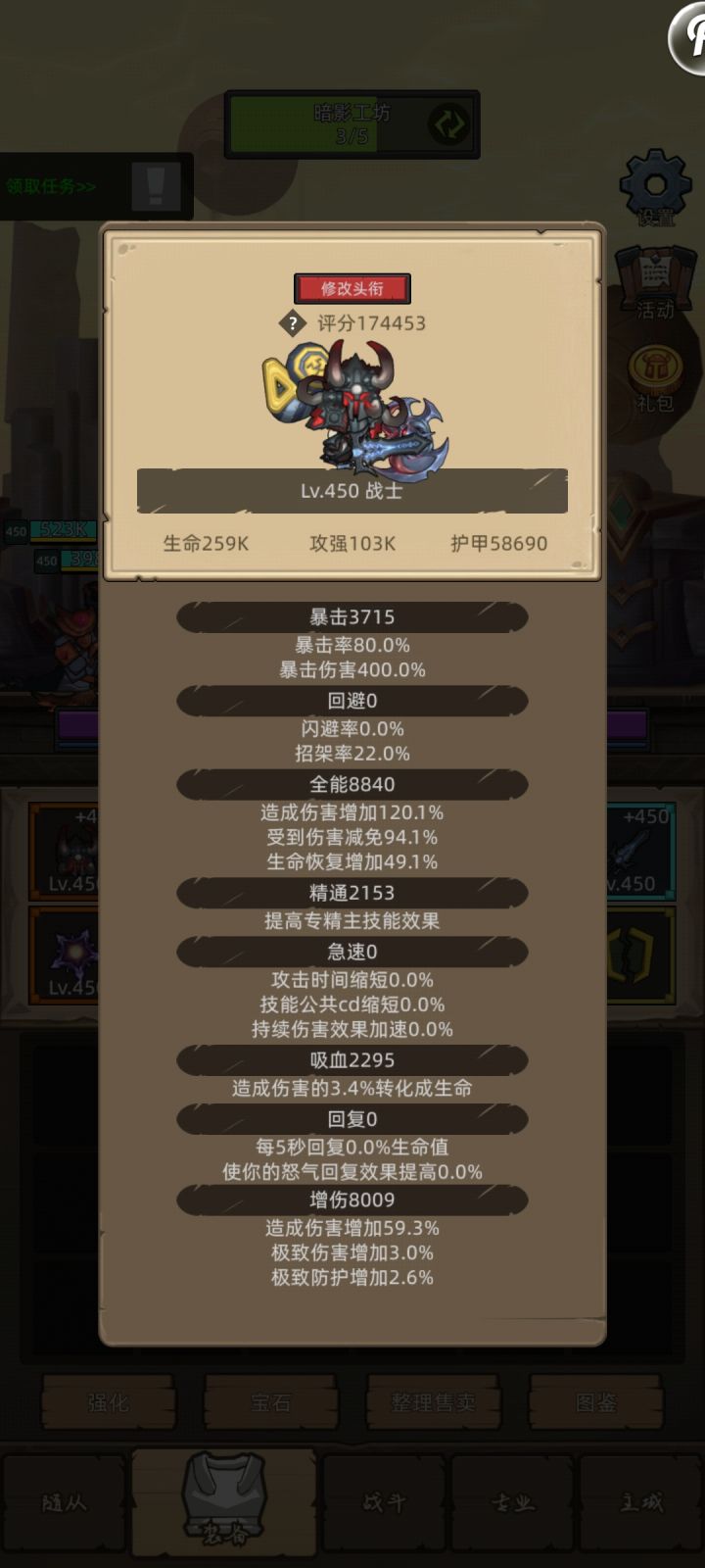 这绿字是不是可以直接转狂暴战了截图