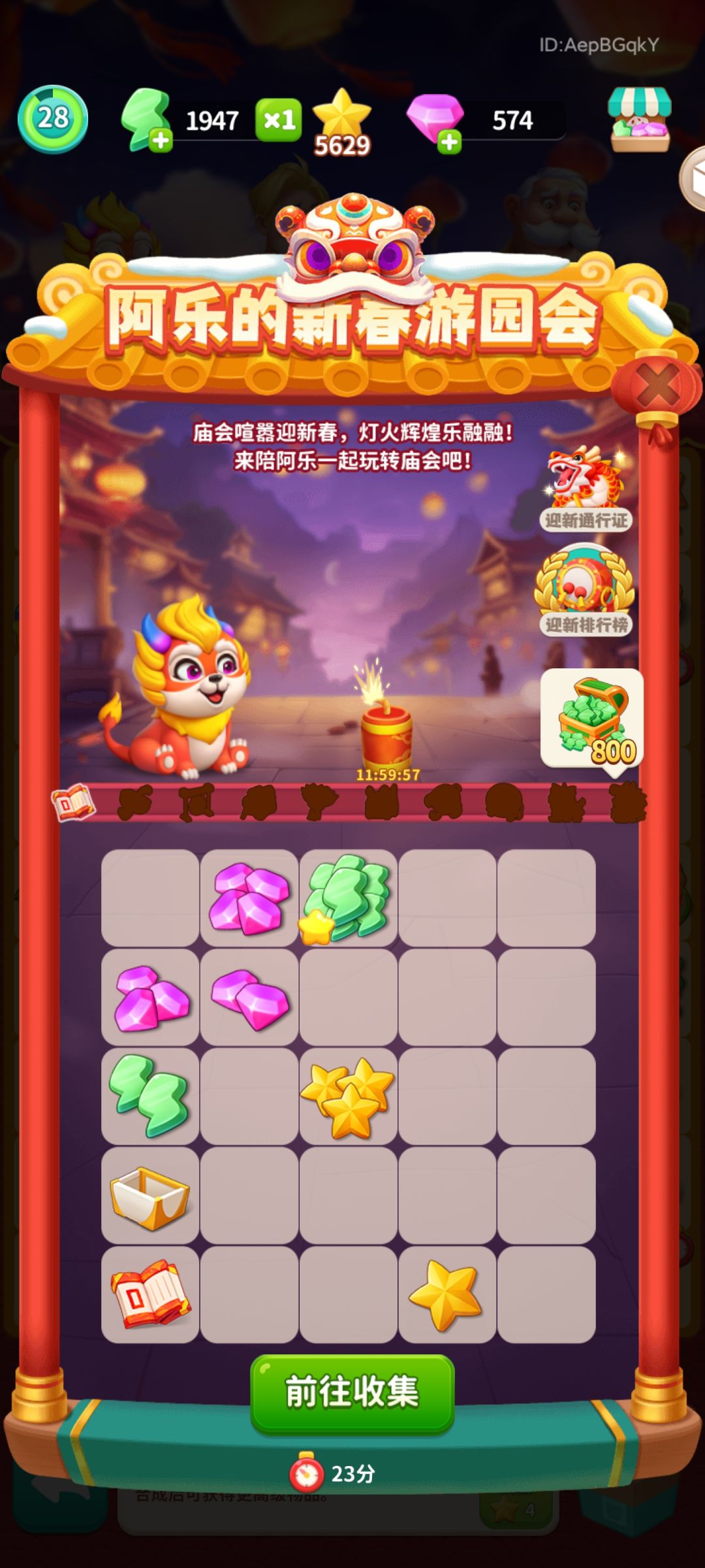 卡着最后半个小时！爽咯！ 2