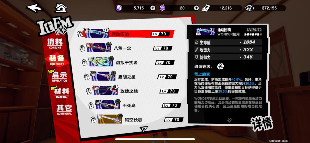 和刚入坑的新手谈谈个人看法 6