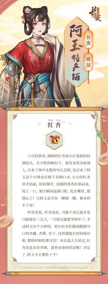 阿玉特产铺——夏日枝头【红杏】甜，正是吃杏好时节！