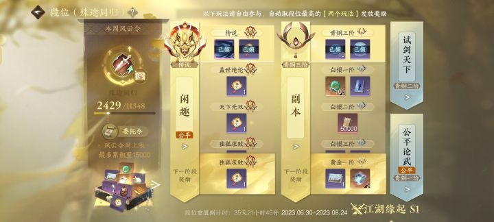 是谁闲趣传说了，其他的还是青铜？截图