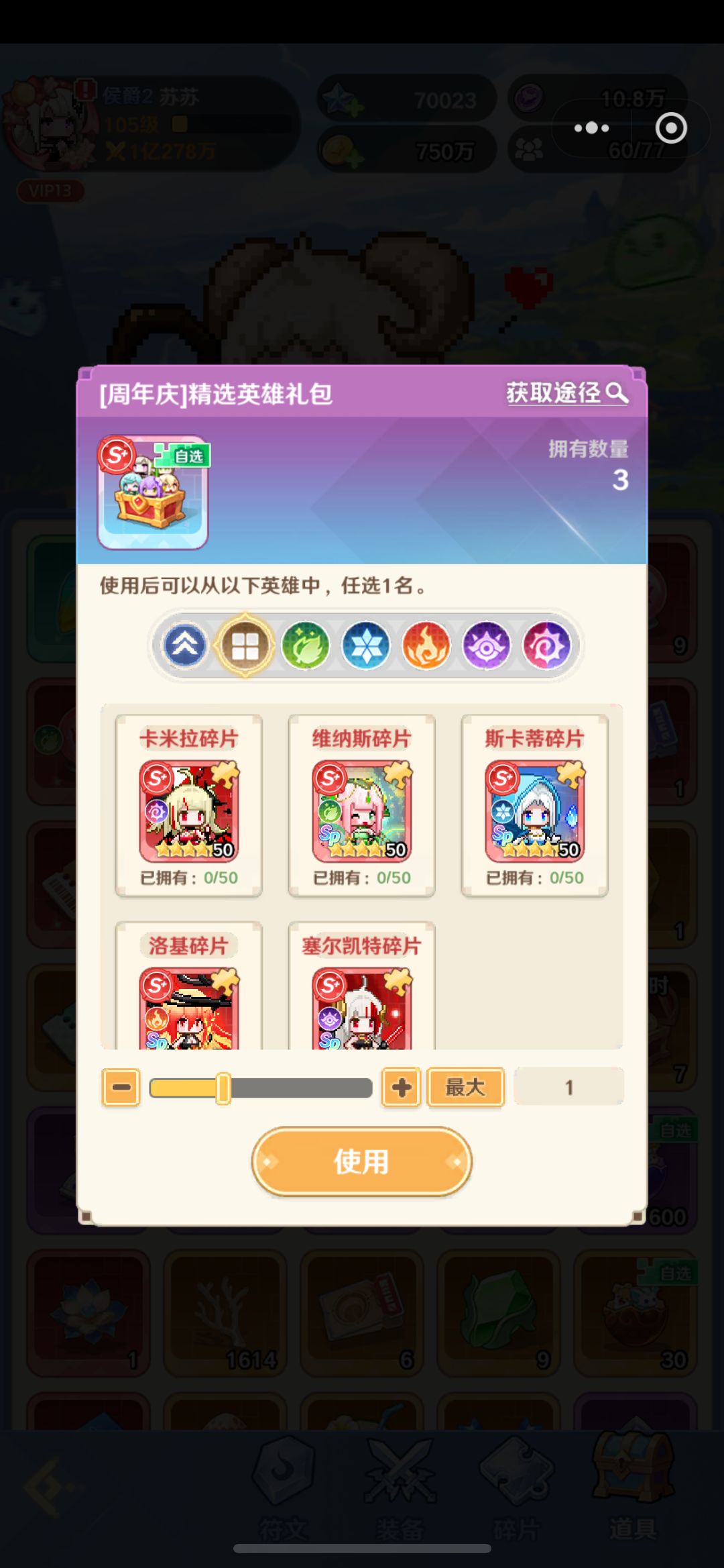 周年庆这两个礼包换什么? 1