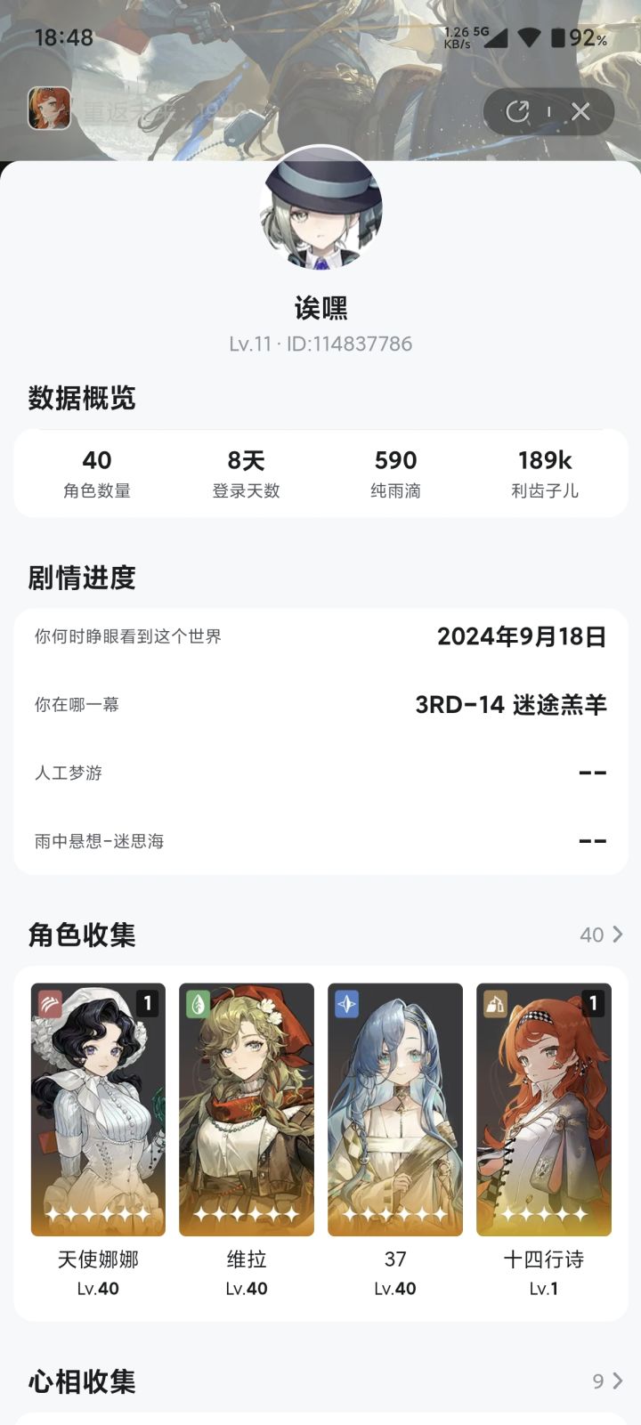 萌新求助(●'◡'●)截图