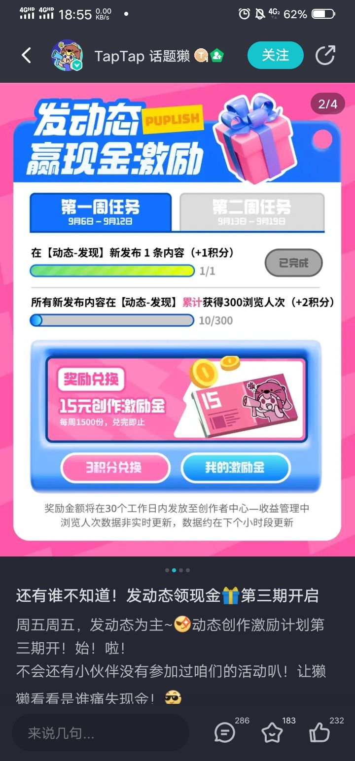 我懂了,那些引战的就是为了这十五块钱吧 1