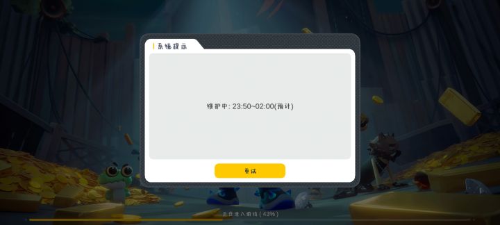到底在维护什么😞😞😞截图